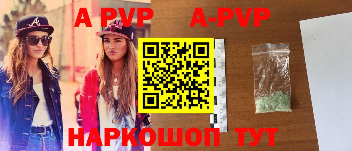 Alfa_PVP VHQ Саянск
