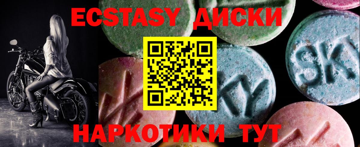 Ecstasy Punisher Саянск