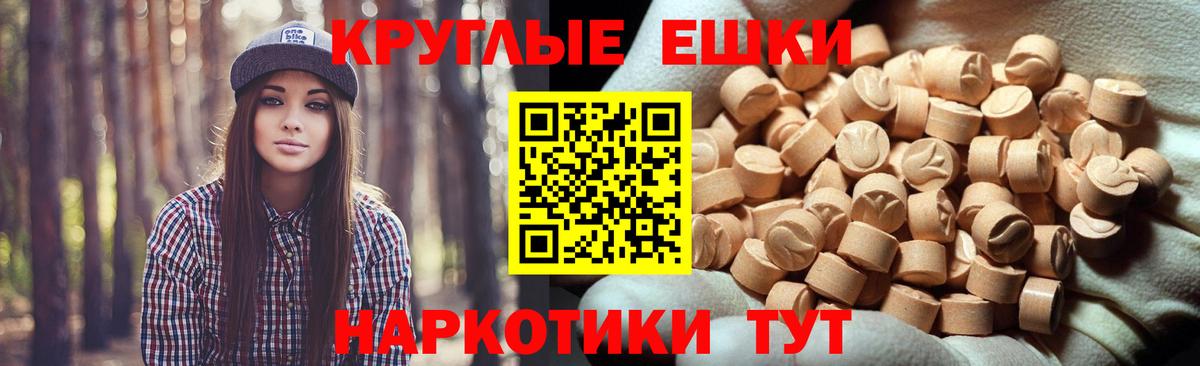 ЭКСТАЗИ Punisher  Экстази круглые  Вход с VPN  Саянск 