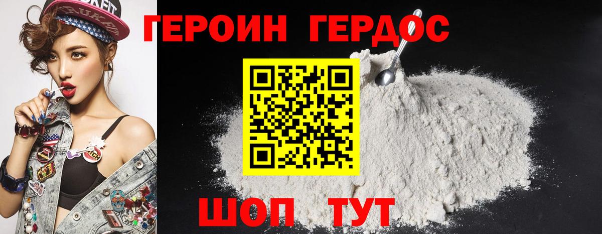 Саянск  ГЕРОИН Heroin  ГЕРОИН  Вход с VPN 