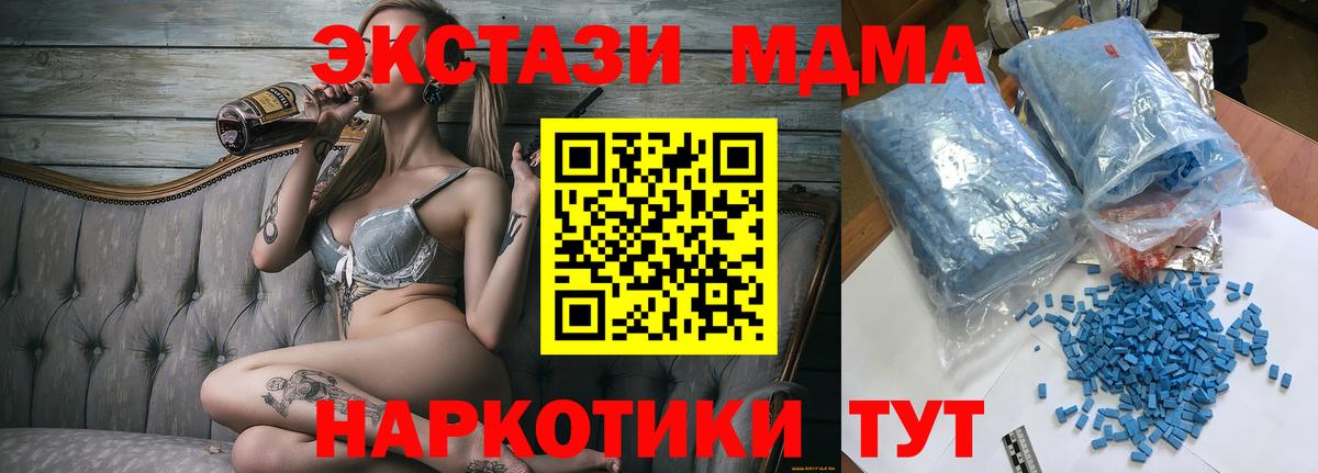 МДМА Molly Саянск