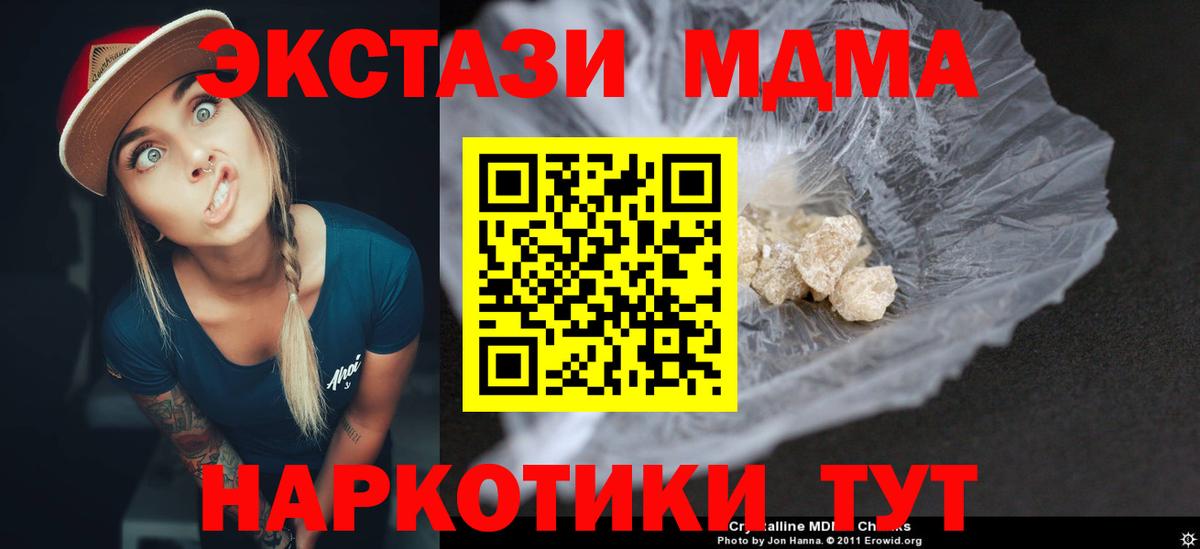 Саянск  МДМА crystal  Вход с VPN  MDMA VHQ 