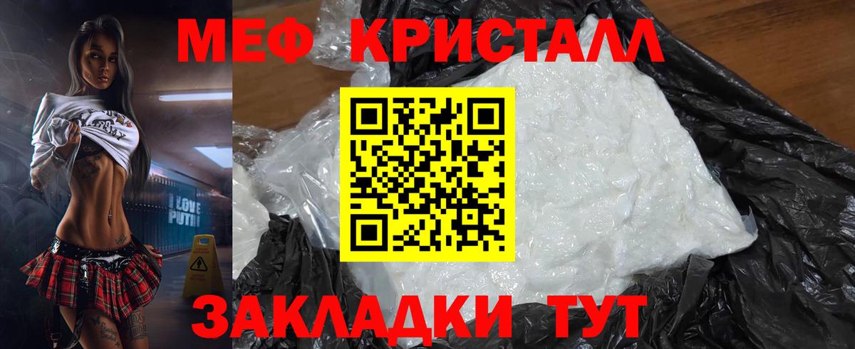 Саянск  МЯУ-МЯУ  Мефедрон  Вход с VPN  mega ССЫЛКА  МЯУ-МЯУ мука  Меф 4 MMC 