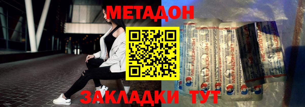 МЕТАДОН мёд  Вход с VPN  Саянск  МЕТАДОН VHQ 