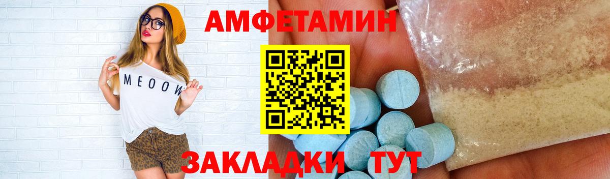 МЕТАМФЕТАМИН Декстрометамфетамин 99.9% Саянск