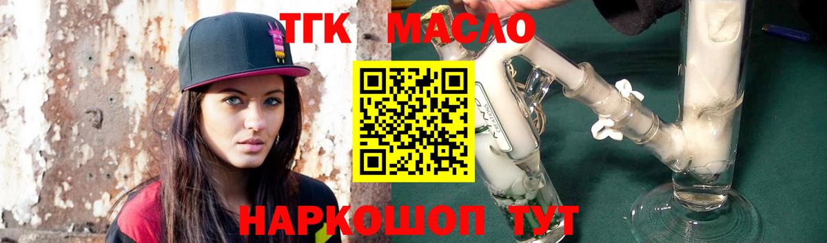 Дистиллят ТГК вейп  Вход с VPN  ТГК вейп с тгк  Саянск 