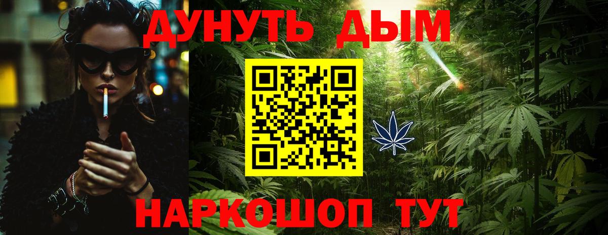 Конопля LSD WEED Саянск